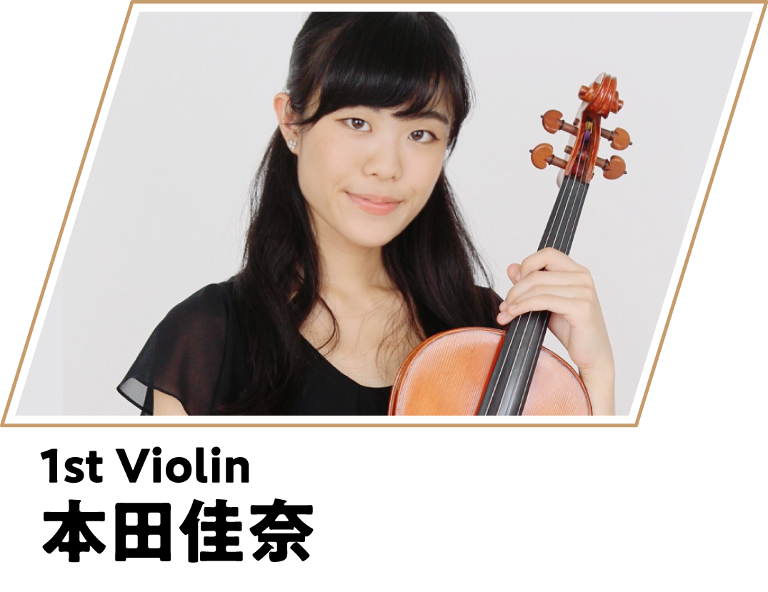 本田佳奈