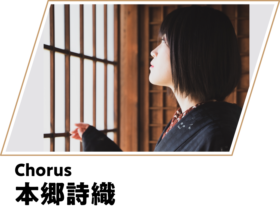 本郷詩織