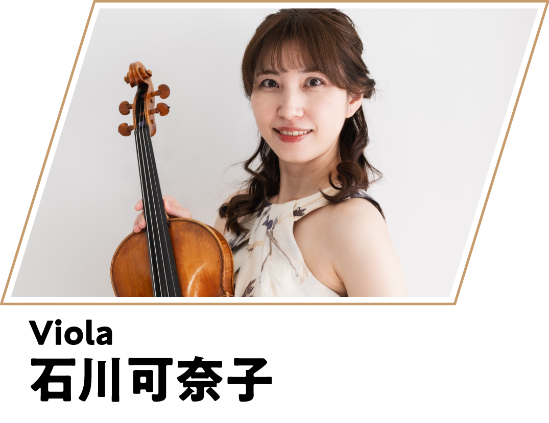 石川可奈子