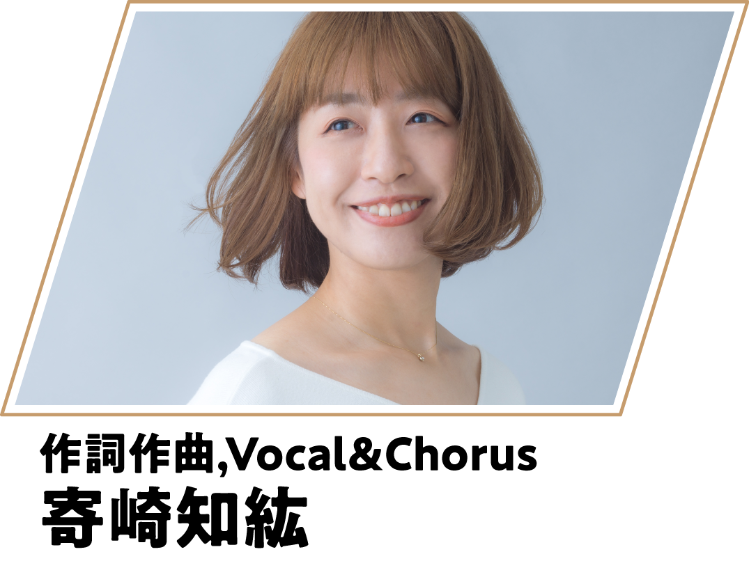 寄崎知紘