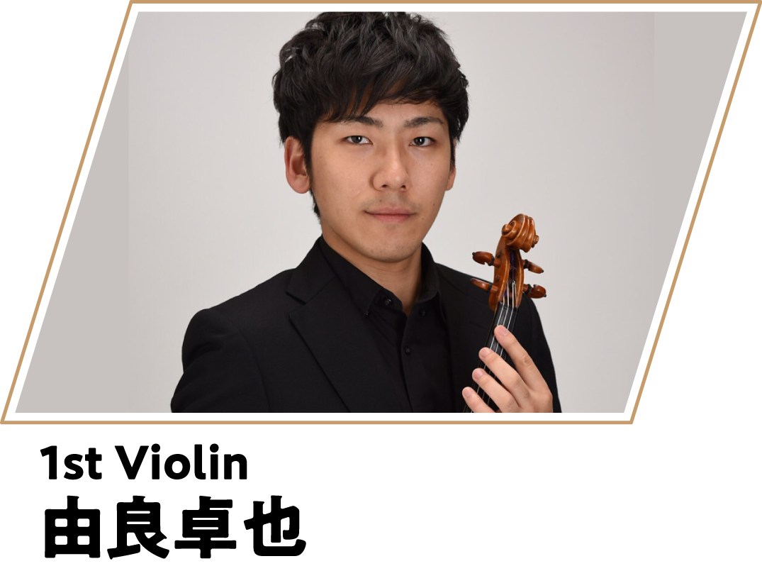 由良卓也